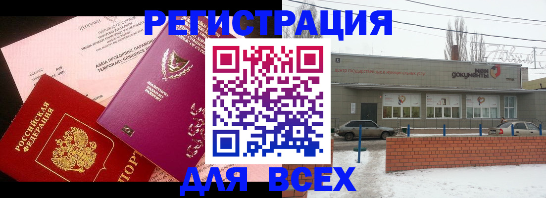 прописка ребенка в Харовске